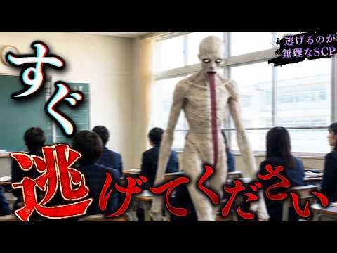 【新作】日常で遭遇したら絶対に逃げられない『SCP』がツッコミどころ満載だったwwwwww 【なろ屋】【ツッコミ】