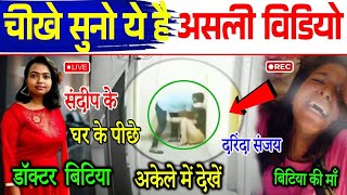 CCTV मिल गया Kolkata Case    चश्मदीद गवाह ने सच्चाई बताई    कैसे किया कांड    Ankit Sir #crime