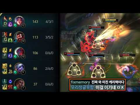 이 게임 어떻게 이기는 지 딱 <strong>지켜봐</strong>【언랭부터 챌까지 #3】
