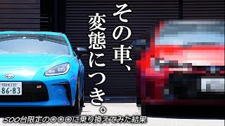 抽選で500台限定の600万円のカローラがとにかく変態すぎる