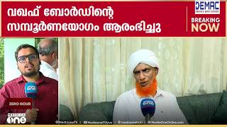 എ.പി വിഭാഗത്തിൽ നിന്ന് ആര്?; തൊടിയൂർ മുഹമ്മദ് കുഞ്ഞ് മൗലവി രാജിവെക്കും, യോഗം എറണാകുളത്ത്