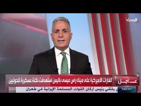 AlHadath الحدث