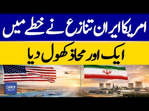 US-Iran Conflict Opens Another Front in the Region | Dawn News