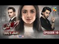 Qarz e Jaan Ep 10 [CC] - 19th Jan 25 - Sponsored By Vim, Master Paints, Ujooba Beauty Cream - HUM TV