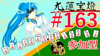 視聴者参加型雀魂-じゃんたま-【a#869】