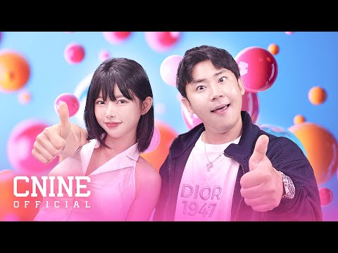 철구&은유화 'LOVE GUM' MV Making Film