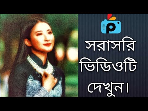 1Minute Photo Edit | Snapseed Photo Editing Tutorial Step by Step Go Tech #249