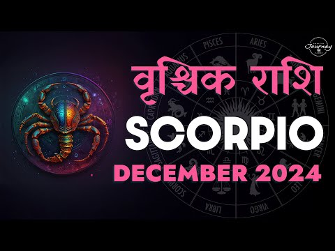 Scorpio December 2024 Tarot Reading Hindi | Scorpio December 2024 Love Monthly Predictions