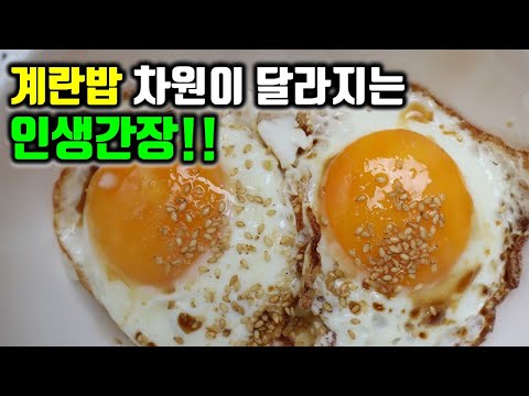 평생비빈 간장계란밥 양념 중 제일 맛있음 보장! 비벼주면 다들 감탄하며 먹더라고요.