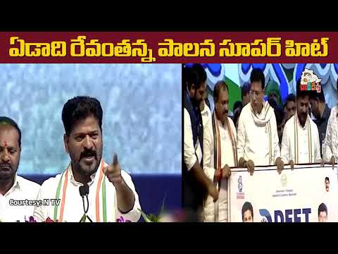 రేవంతన్న సూపర్ హిట్ || #telangana #revanthreddy #hyderabad #congress #superhit