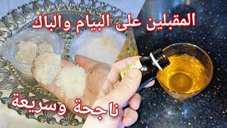 أنواع الملح اللي تنحي الطاقة السلبية العين والحسد التابعة وطريقة تقوية الذاكرة أيضا🌟