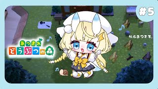 【あつまれどうぶつの森】# 05 あつまってきた フルかどう のんびり島【にじさんじ / 蝸堂みかる】