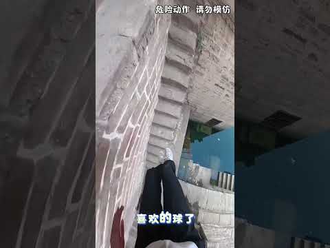 বলটা নিতে গিয়ে নিচে পরে গেল।। #shorts