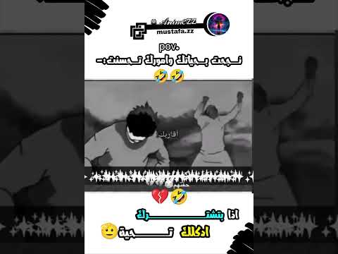 رد فعل اقاربك اذا نجحت في حياتك!! 🤣 #animezz #انميات