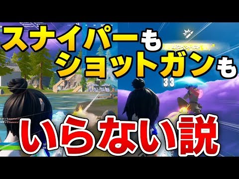 【フォートナイト】縛り大好き人間が軽い気持ちでアサルト縛りに挑戦してみた結果…【Fortnite/FORTNITE】