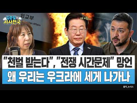 이문영 "대응 안 <strong>할</strong> <strong>수</strong> <strong>없어</strong>"…한·우크라 갈등 속 주우크라 대사 소환