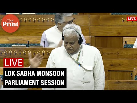 Lok Sabha LIVE | Parliament Monsoon Session