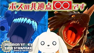 【正解は発売後】最新ゲームを勝手にクイズにしました【デジモンストーリー タイムストレンジャー】