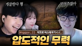 '킬내기의 신' 박프로를 버스태우는 갓자르 [킬내기 하이라이트]