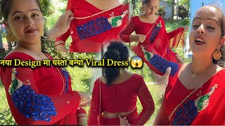 नया Design मा यस्तो बन्यो Viral Dress 😱
