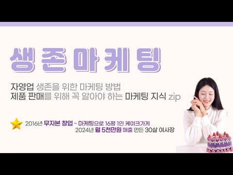 자영업 마케팅 너무 쉽자냐~? 럭키비키!!
