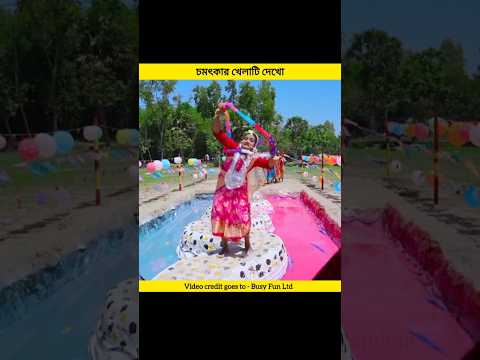 New funny video 😱 চমৎকার খেলাটি দেখো #shorts #facts #funny #viral #trending
