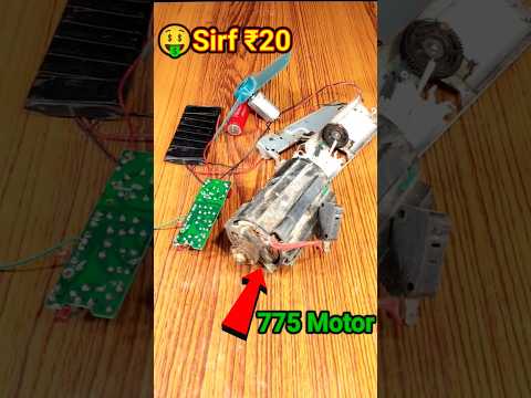 🤑Shri ₹20 Mein Itna Kuchh #shorts #motor #ytshorts