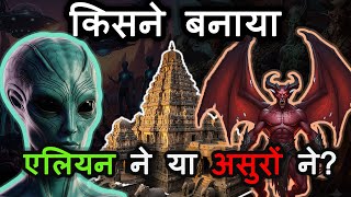 कहां गया  कैलाश मंदिर निर्माण से निकला 2 लाख टन मलबा | Kailasha Temple Mystery #kailashatemple