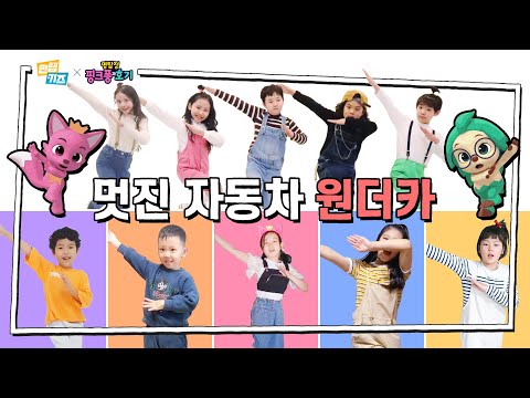 [MV] 만렙키즈 댄스 버전 [명탐정 핑크퐁과 호기] OST 원더카송 | 아이들이 비대면으로 친구를 사귄다면? | KBS 애니메이션 | MAX LV. KIDS