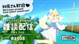 【毎日配信 / 雑談】あめふり、おうちで…ゆっくりしたいちにち【Japanese Listening Practice】