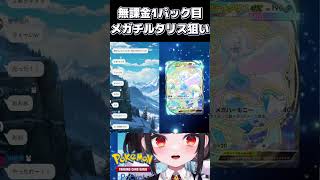 最推しメガチルタリスへの愛