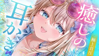 [ASMR] 1300万円機材🎧極上音圧で眠くなる！ゼロ距離囁き睡眠導入♡/耳かき/綿棒/吐息/タッピング EarCleaning, Tin