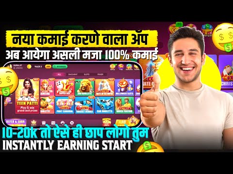 NO INVESTMENT🤫🤑 New Rummy Earning App Today | New Teen Patti Earning App | Teen Patti Real Game