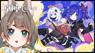 【#原神】イベント「空想の友と巡る旅」1日目と2日目!!!【VTuber/大王冠奈】