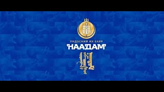 "Мөнхөд гэрэлтэх Монгол" Үндэсний их баяр наадмын жуулчдад зориулсан оройн арга хэмжээ