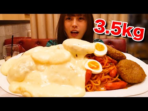 【大食い】3.5kgの特別デカ盛りハンバーグナポリタンを爆食い！