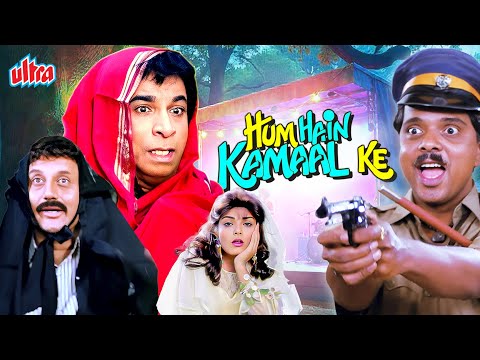 जब अंधा और बहरा बने जासूस | कादर खान और अनुपम खेर की सुपरहिट कॉमेडी मूवी | (4K) Hum Hain Kamaal Ke