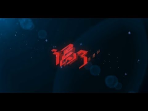 張惠妹 - 渴了 完整版MV