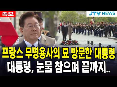 대통령, <strong>눈물</strong> 참으며 끝까지..