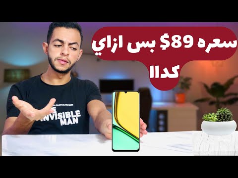 اقوي وارخص موبايل حرفيا 2024🔥زعييم الفئة الاقتصادية🤯لازم تلحق قبل ارتفاع الاسعار🔥 Realme c61 review