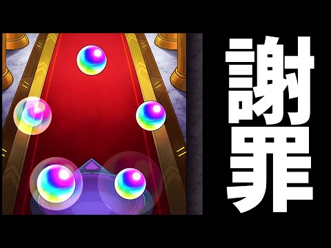 【モンスト】昨日の新確定演出の動画に関して【ぎこちゃん】