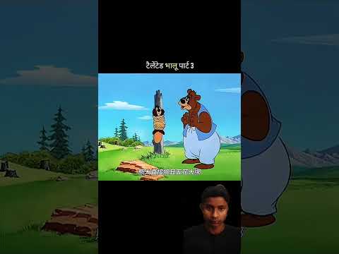 ट्रेंडिंग वीडियो शॉट #cartoon #haveitoldyoulatelythatiloveyou #funny #lifeisbutadream