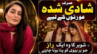 If Your Husband Is Becoming Distant , Watch This Before It’s Too Late|One Step Can Change Everything