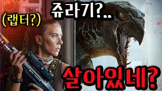 와.. 새로운 공룡들 미친... 《쥬라기월드: 새로운 시작》🔥하늘을 나는 랩터와 싸우는 쥬라기판 블랙 위도우 ..스칼렛 요한슨 폼 미쳤다...