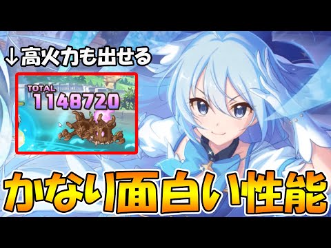 【プリコネR】なにこのキャラ面白い【シャイニー☆トモ】