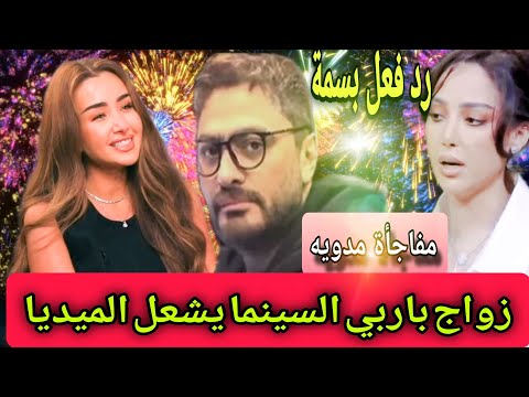 مفاجأة مدوية! حب وزواج تامر حسني وهنا الزاهد يشعل السوشيال ميديا.. ورد فعل صادم من بسمة بوسيل!