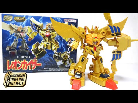 傑作！黄金獣合体 グレートゴルドラン【SMP レオンカイザー】 合体アレンジが秀逸！ヲタファの食玩レビュー / SMP Leon Kaiser / GREAT GOLDRAN