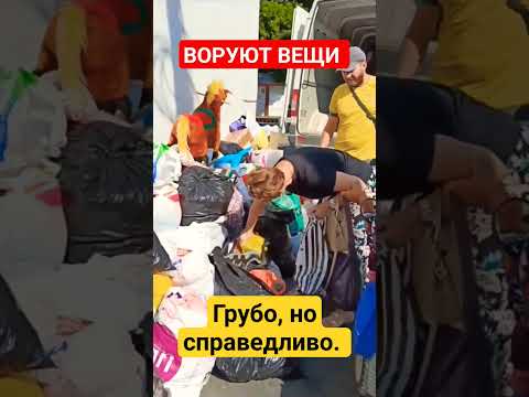 Вещи на благотворительность