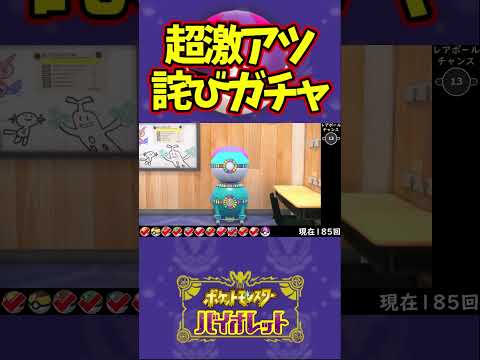 分かってるじゃん#ポケモンsv #青の円盤