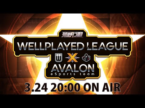 【荒野行動】シーズン1 WPL 3月度 本戦 DAY2【AVALON】